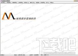 秘奥商务软件仓管版,秘奥商务软件仓管版下载,秘奥商务软件仓管版官方下载