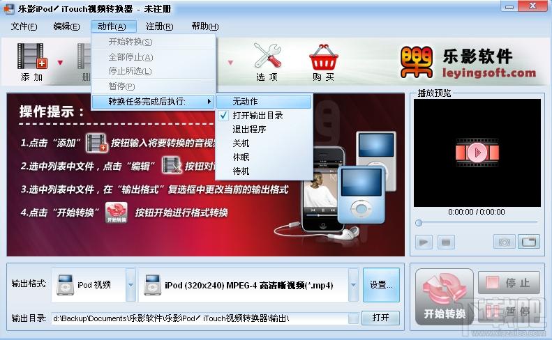 乐影苹果iPod iTouch视频转换器,乐影苹果iPod iTouch视频转换器下载