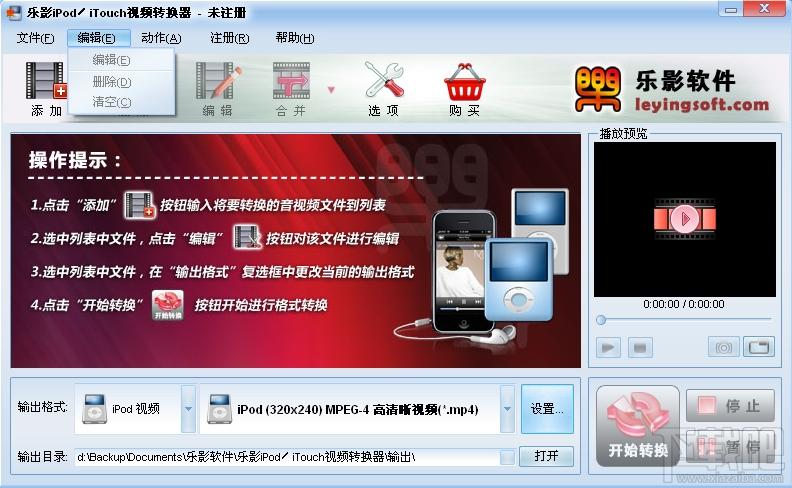 乐影苹果iPod iTouch视频转换器,乐影苹果iPod iTouch视频转换器下载