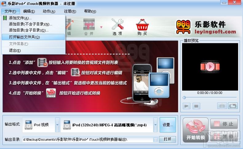 乐影苹果iPod iTouch视频转换器,乐影苹果iPod iTouch视频转换器下载