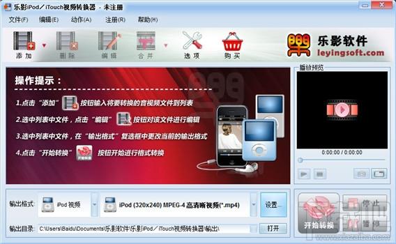 乐影苹果iPod iTouch视频转换器,乐影苹果iPod iTouch视频转换器下载