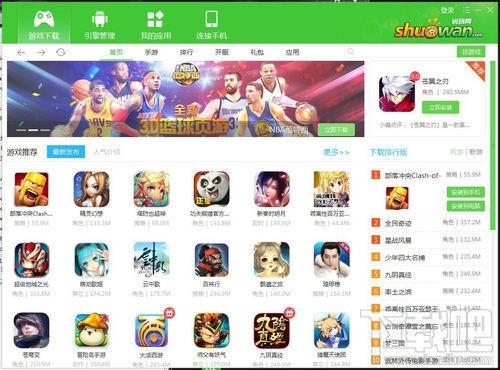 说玩助手,说玩助手下载,说玩助手官方下载