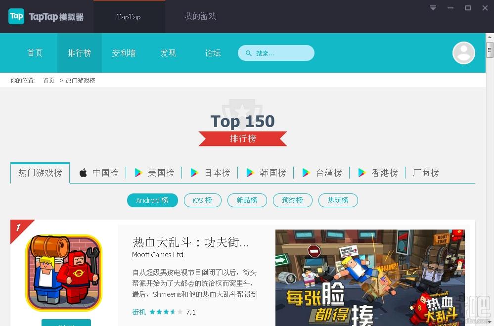 taptap模拟器,taptap模拟器电脑版,taptap下载,taptap电脑版