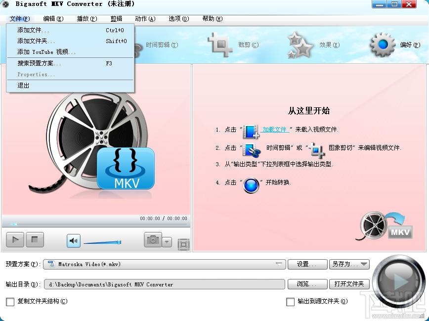 Bigasoft MKV Converter,mkv转换器,mkv视频转换器