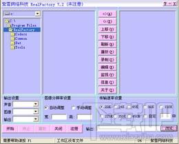 RealFactory,RealFactory下载,RealFactory官方下载