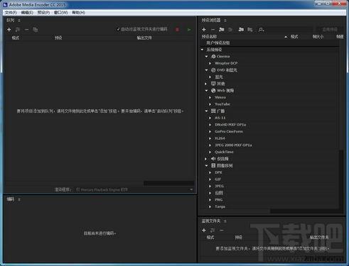 Adobe Media Encoder 64位,Adobe Media Encoder 64位下载,Adobe Media Encoder 64位官方下载