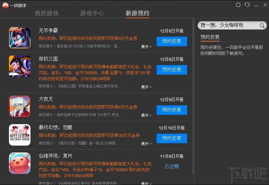 一玩助手,一玩助手安卓模拟器,一玩助手下载,安卓模拟器