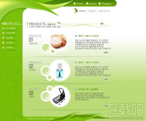化妆品绿色背景网页模板,化妆品绿色背景网页模板下载,化妆品绿色背景网页模板官方下载