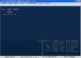 手机售后维修管理软件,手机售后维修管理系统,企管王手机售后维修管理系统软件,企管王手机售后维修管理系统软件