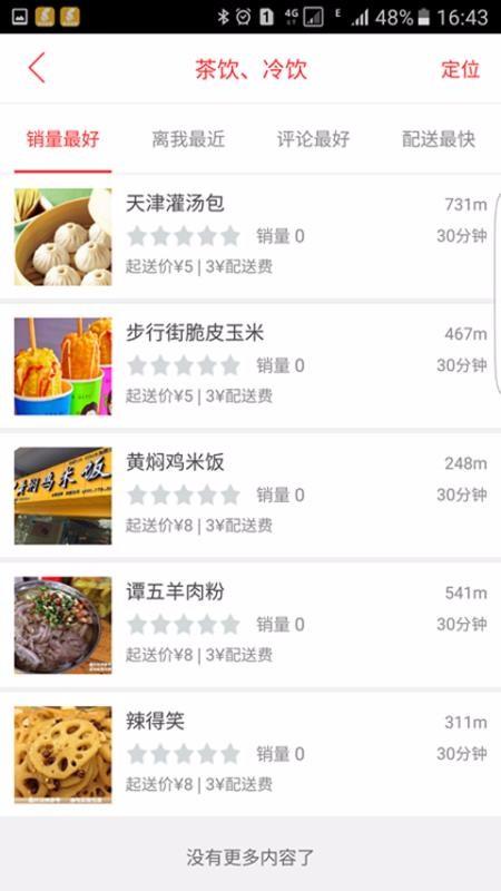 乐享正安app,乐享正安手机版