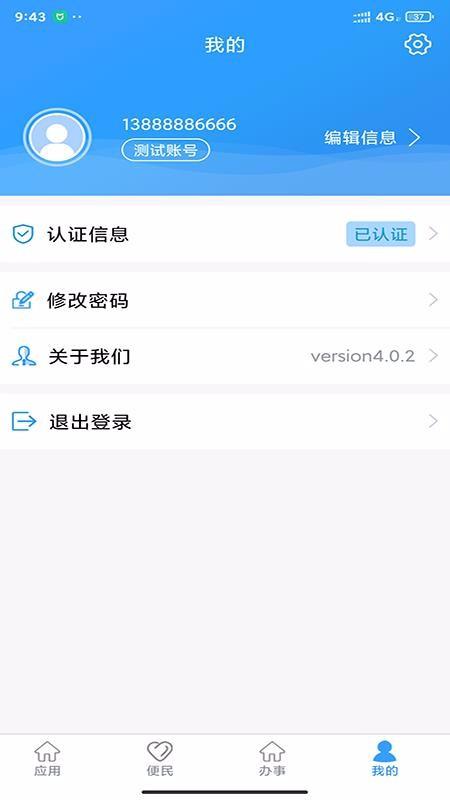 智慧兴隆app下载,智慧兴隆手机版