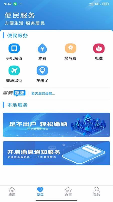 智慧兴隆app下载,智慧兴隆手机版