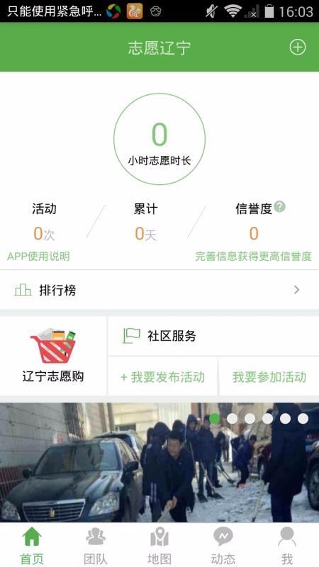 志愿辽宁app下载,志愿辽宁手机版