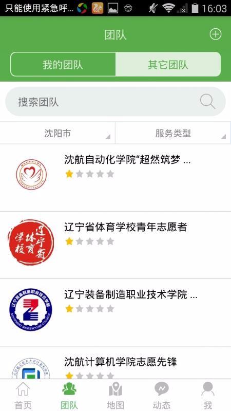 志愿辽宁app下载,志愿辽宁手机版