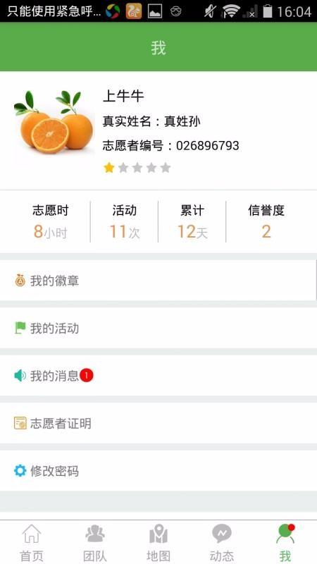 志愿辽宁app下载,志愿辽宁手机版