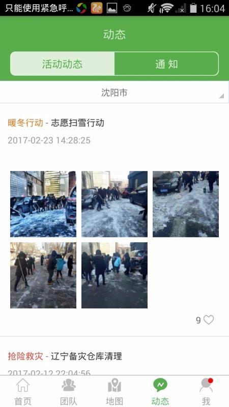 志愿辽宁app下载,志愿辽宁手机版