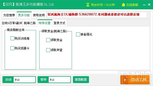 航海王OL辅助工具,新浪航海王OL辅助工具