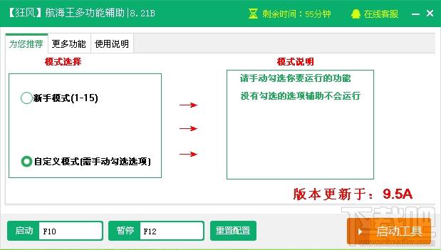 航海王OL辅助工具,新浪航海王OL辅助工具