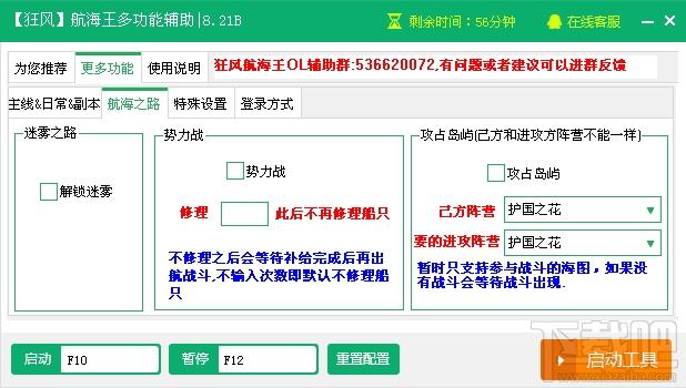 航海王OL辅助工具,新浪航海王OL辅助工具