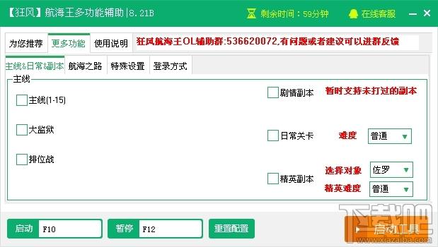 航海王OL辅助工具,新浪航海王OL辅助工具