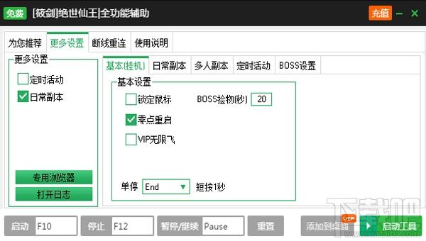 新浪绝世仙王辅助工具,绝世仙王辅助工具