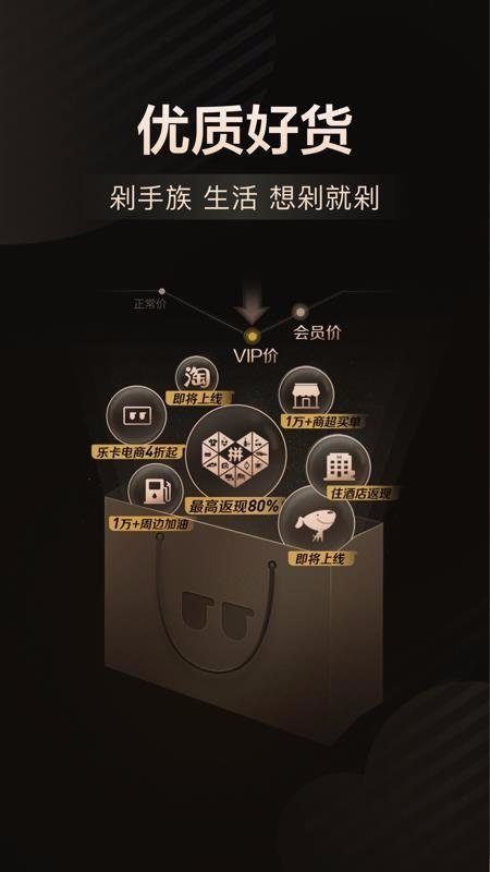 乐卡app下载,乐卡手机版