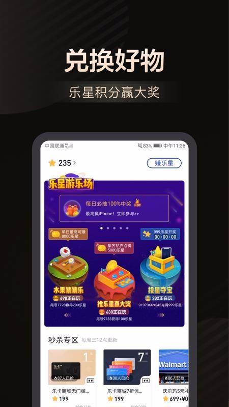 乐卡app下载,乐卡手机版