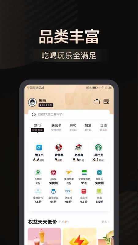 乐卡app下载,乐卡手机版