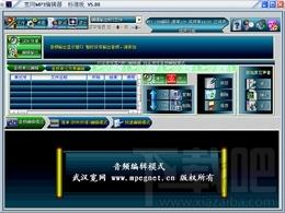 mp3编辑器,宽网mp3编辑器,宽网mp3编辑器下载
