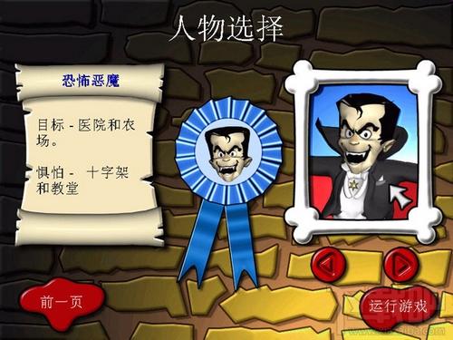 妖怪与乡巴佬简体中文版,妖怪与乡巴佬简体中文版下载