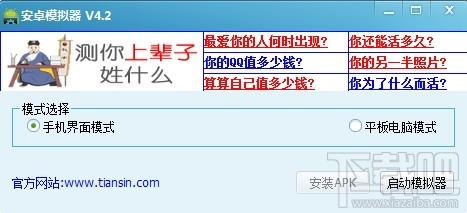 安卓手机模拟器,安卓手机模拟器下载,安卓手机模拟器官方下载