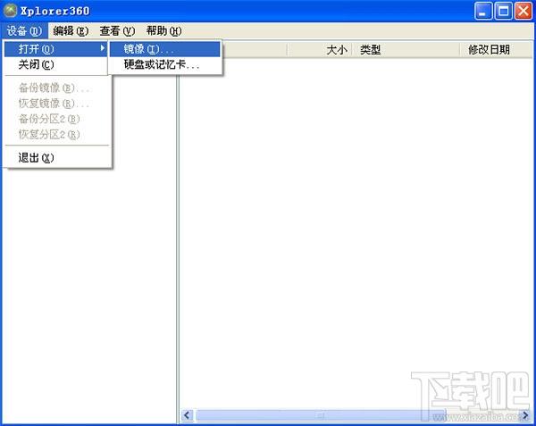 Xplorer360,xbox360模拟器