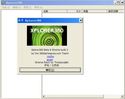 Xplorer360,xbox360模拟器