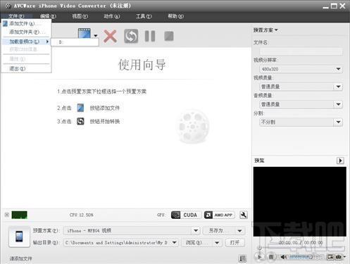 AVCWare iPhone Video Converter,AVCWare iPhone Video Converter下载,AVCWare iPhone V