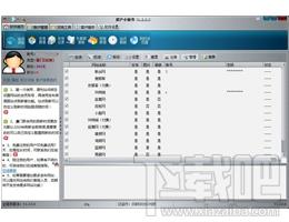 房产小秘书软件,房产小秘书软件下载,房产小秘书软件官方下载
