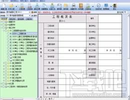 恒智天成黑龙江省建筑工程资料管理软件,恒智天成黑龙江省建筑工程资料管理软件下载,建筑工程资料管理软件