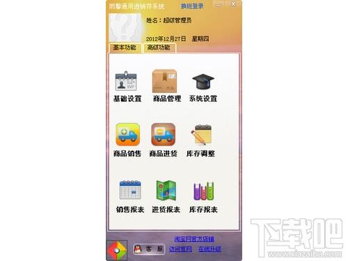雨馨进销存软件,雨馨进销存软件下载,雨馨进销存软件官方下载