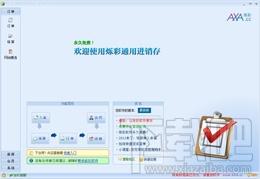 烁彩进销存,烁彩进销存下载,烁彩进销存官方下载