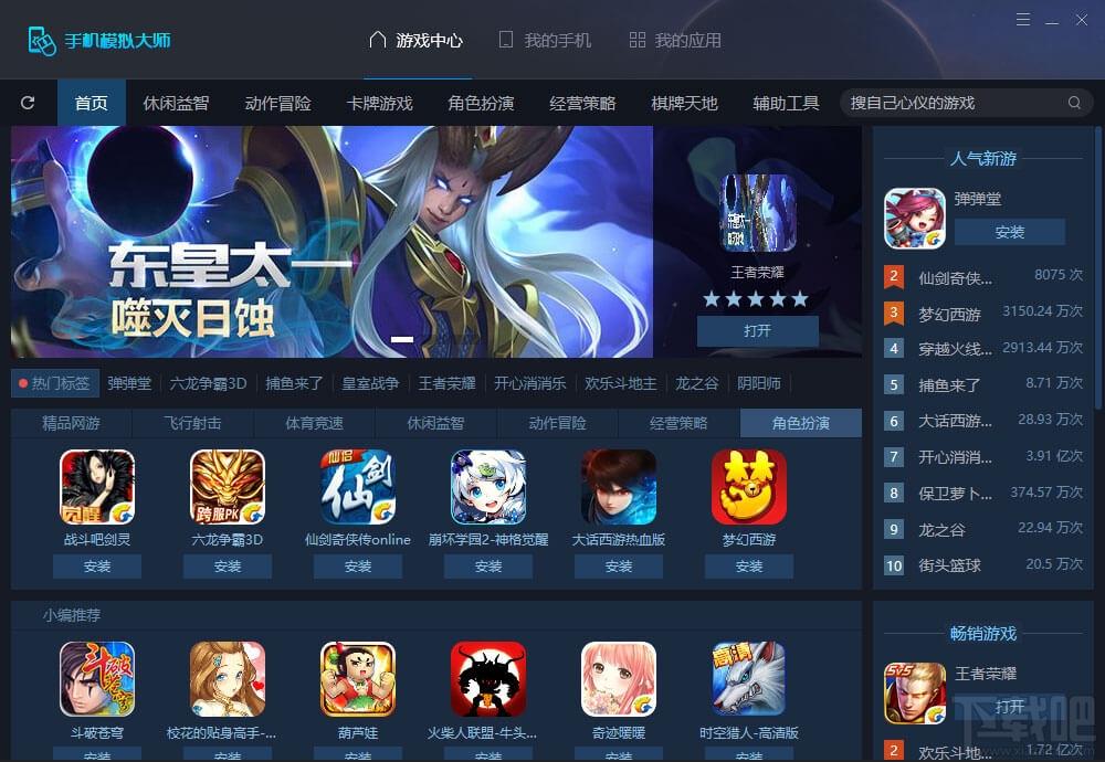 鲁大师手机模拟大师,手机模拟大师,手机模拟大师下载
