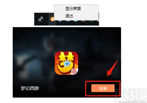 MuMu手游助手下载,MuMu手游助手,模拟器