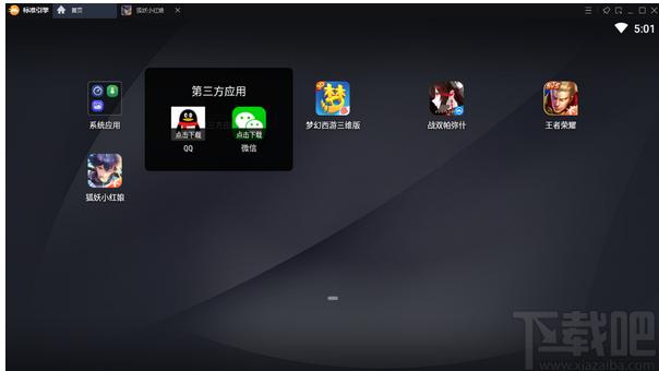 MuMu手游助手下载,MuMu手游助手,模拟器