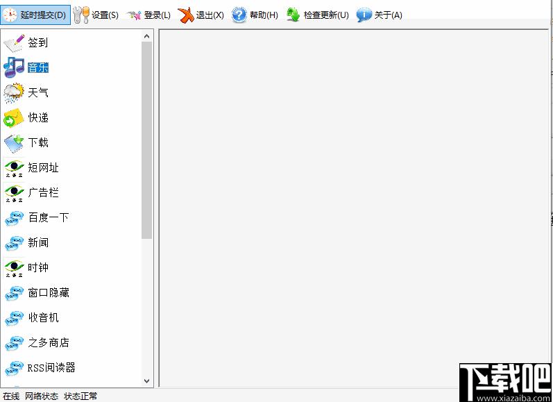 争渡读屏下载