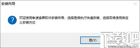争渡读屏下载