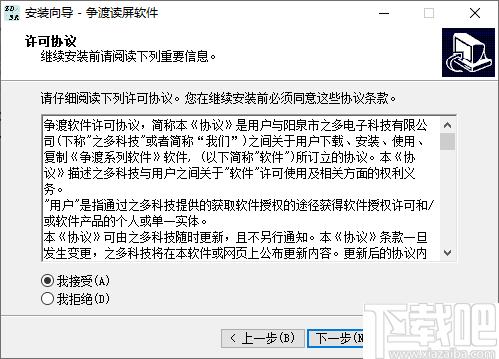争渡读屏下载