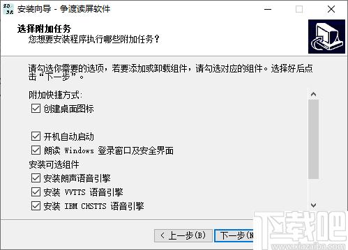 争渡读屏下载