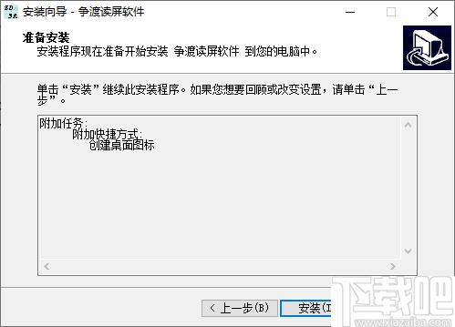 争渡读屏下载