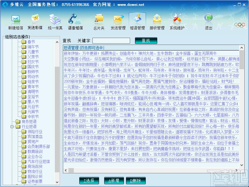 多维云下载,多维云,商业贸易