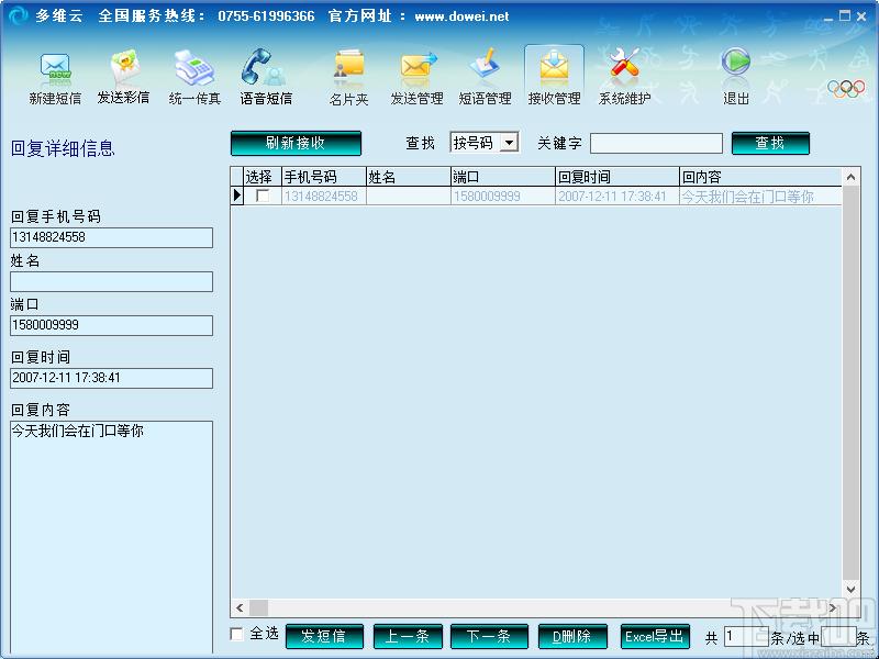 多维云下载,多维云,商业贸易