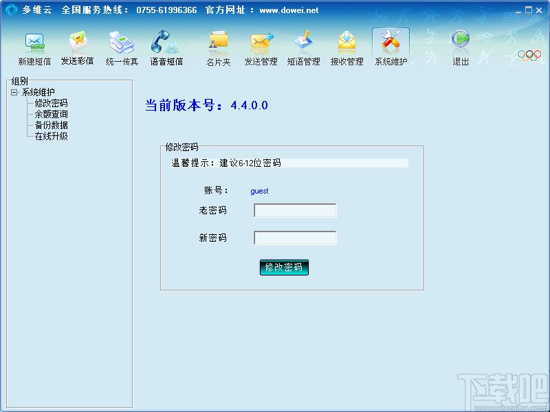 多维云下载,多维云,商业贸易