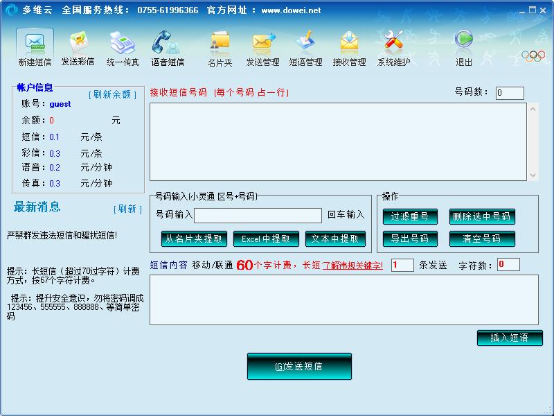 多维云下载,多维云,商业贸易